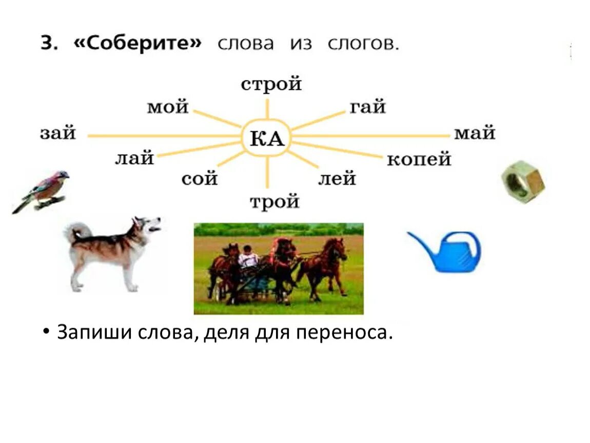 Слова в конце мая. Буква й тексты для чтения. Слова на букву й. Слова со звуком й. Чтение со звуком й.