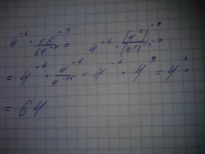(2х+3)^3=-64. 64 9 64 5 больше. 64 9 64 5 больше. Сократите дробь x+5/x^2-2xy +y^2*(xy-y^2). Найдите значение выражения 4^4/64.