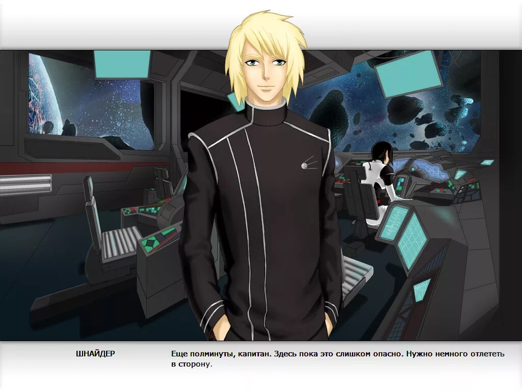 Красный космос игра. Red space визуальная новелла. Красный космос новелла рпм-04. Красный космос акелла. Красный космос новелла рпм-04.