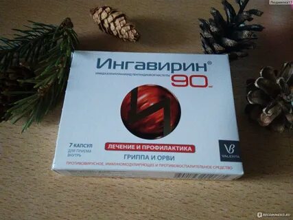 Кагоцел ингавирин отзывы