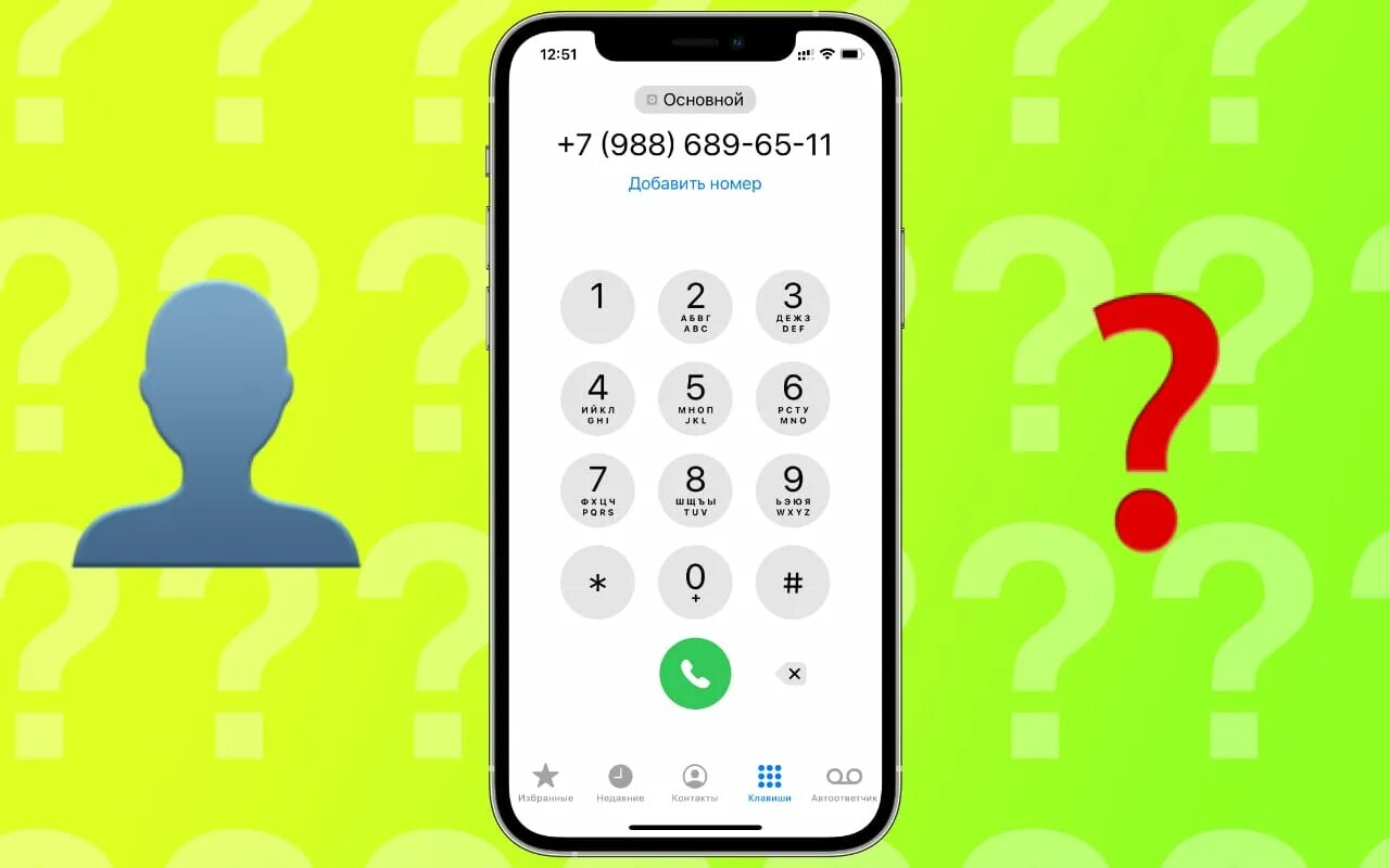 Набор номера с добавочным с мобильного телефона. Звонок на добавочный номер с мобильного. Как звонить по добавочному номеру с мобильного. Как звонить на телефон с добавочным номером. 8 45 номер телефона