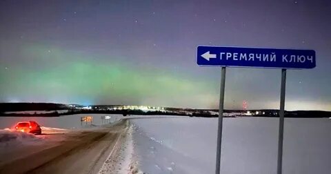 Какое сегодня сияние