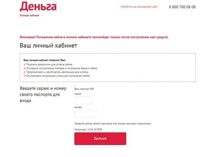 Росзайм