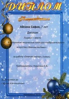 Новогодние номинации
