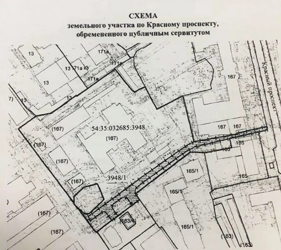 Обременение на строительство на участке. Красные линии на земельном участке. Сервитут на земельный участок что это такое. Обременение земельного участка. Кадастровый номер земельного участка.