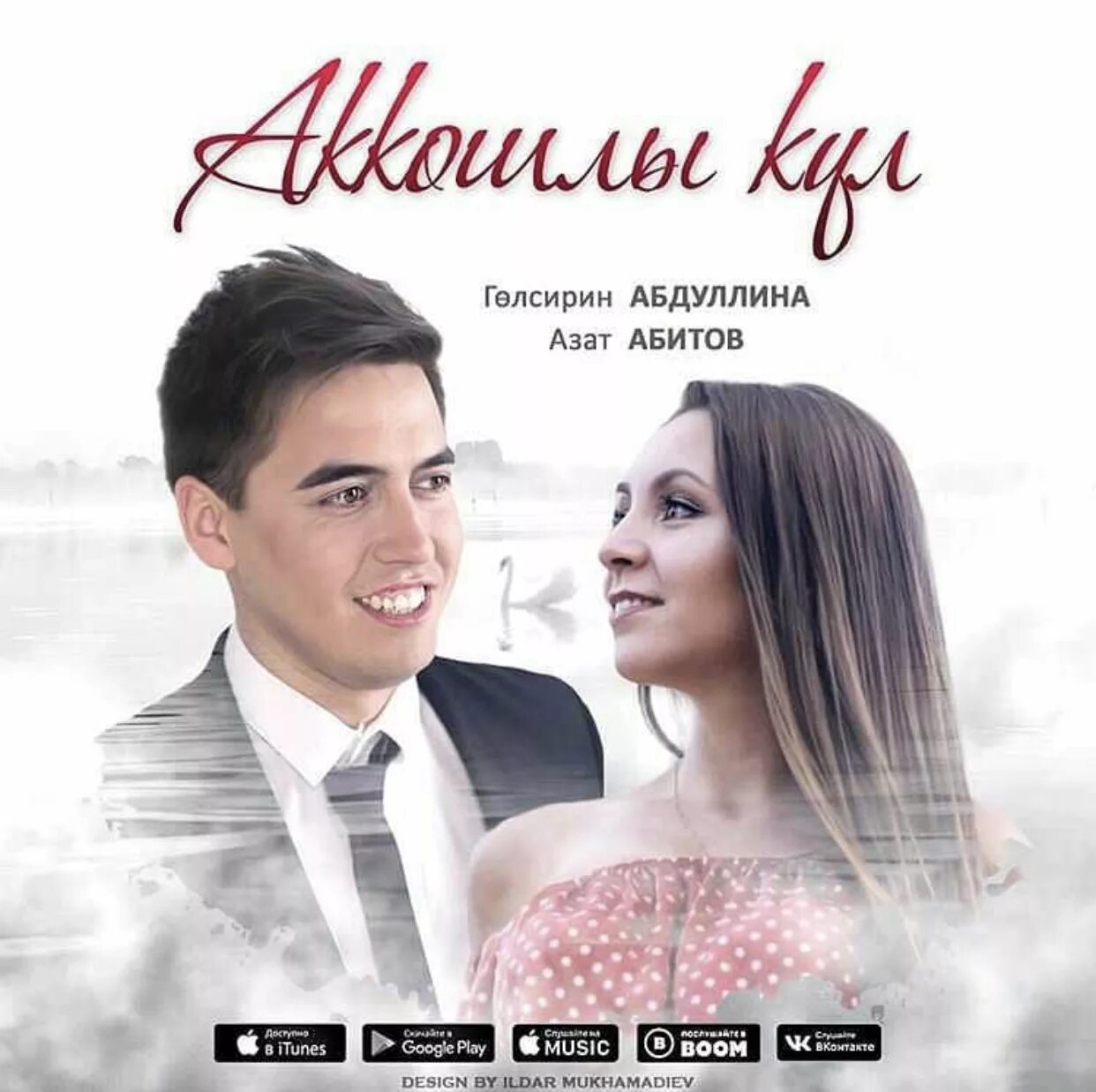 Абдуллин абит. Абдуллин абит