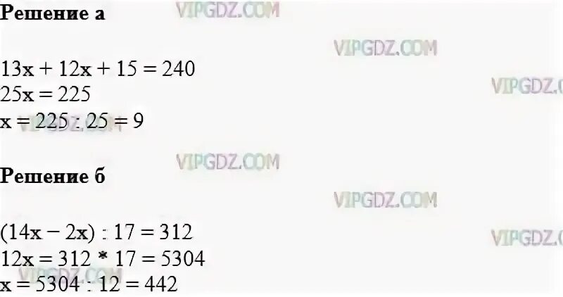 Решить уравнение 13 x 12 9. (14x-2x):17=312. 13х+12х+15=240. Решить (14x-2x):17=312. 13х+12х+15 240 решить уравнение.