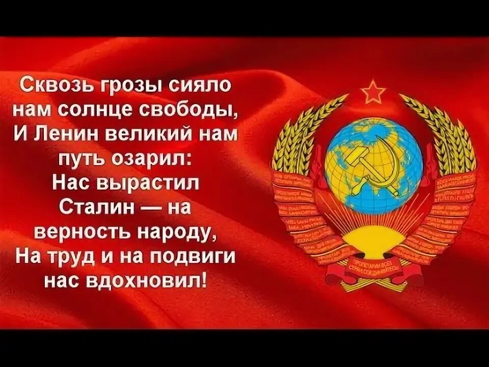И ленин великий нам путь озарил. И ленин великий нам путь озарил. И ленин великий нам путь озарил. И ленин великий нам путь озарил. И ленин великий нам путь озарил.