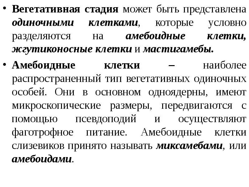 Голозойный тип питания. Стадии медленноволнового. Вегетативные фазы. Вегетативные фазы. Вегетативная характеристика фаз медленноволнового сна.