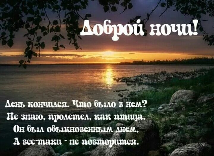 Христианские пожелания на ночь. Спокойной ночи афоризмы. Христианские пожелания спокойной ночи. Добрый вечер цитаты. Вечер афоризм