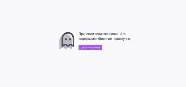 Twitch ban. Блокировка Твич. Твич бан. Заблокированные на твиче. Твич блокируют.