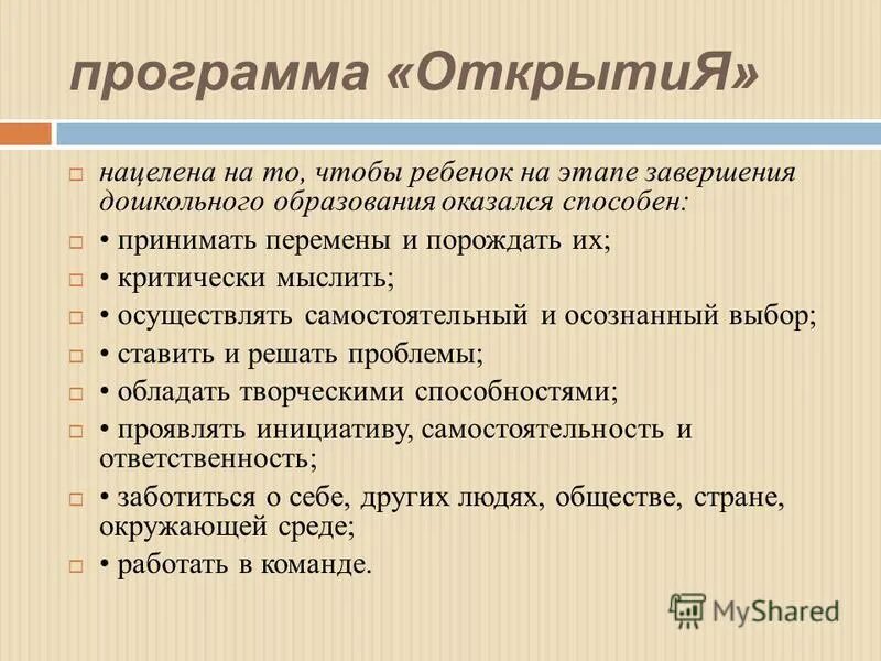 Атол драйвер ккт 10 чек. Как открыть смену на фискальном устройстве. Презентация программа открытия для родителей. Ошибка открытии смены на фискальном устройстве. Как открыть смену.