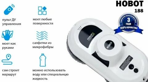 Инструкция робота мойки окон