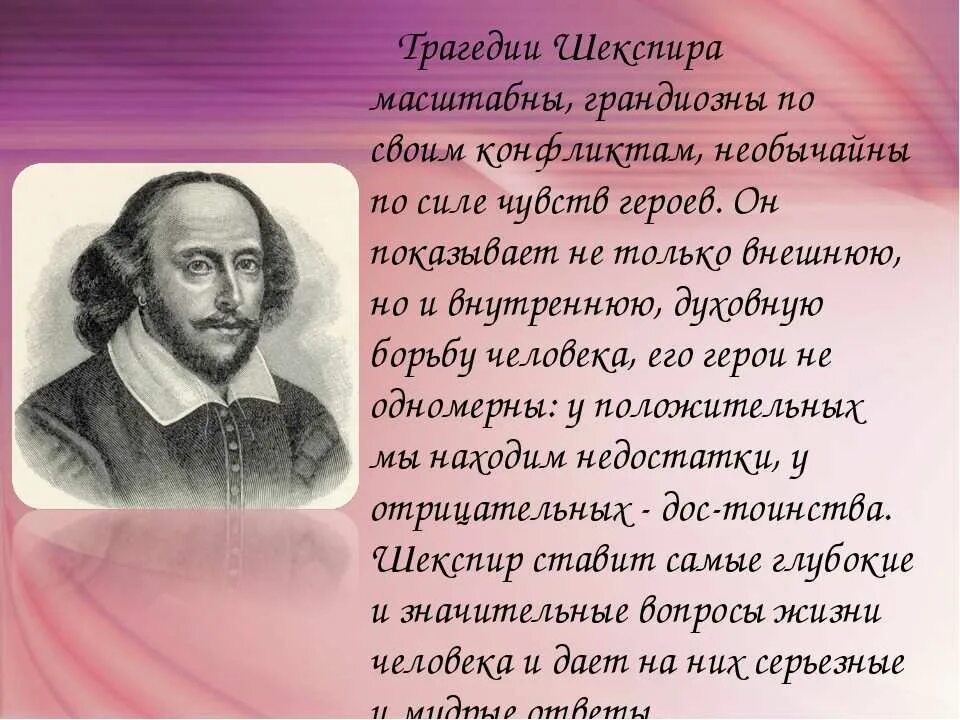 Произведение шекспира сообщение. Произведения шекспира комедии. уильям шекспир. комедии. жизнь и творчество шекспира. шекспир. биография.
