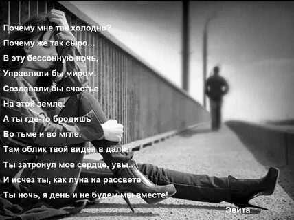 Любовь стала так холодна
