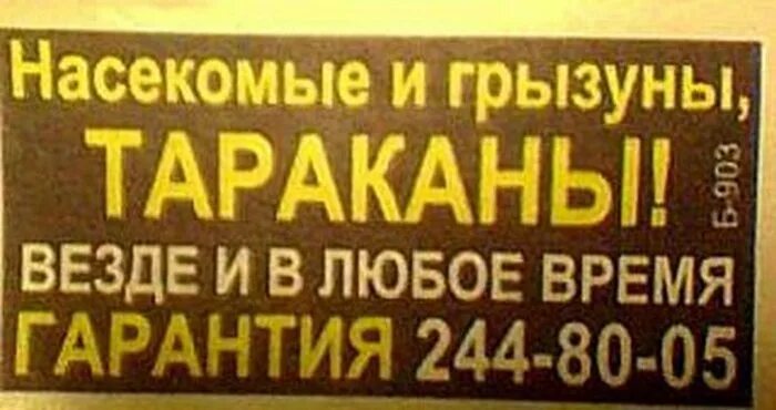 Логические ошибки в рекламе. Логические ошибки в рекламе. Логические ошибки в рекламе. Ошибки в тексте рекламы. Рекламные объявления с ошибками.