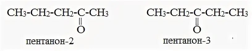 Пентанон-3 структурная формула. Пентанон структурная формула. Пентанон-2 структурная формула. Пентанон 2 пентанон 3.
