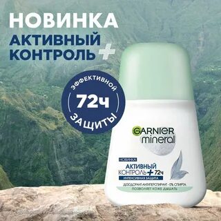 Интенсивная защита