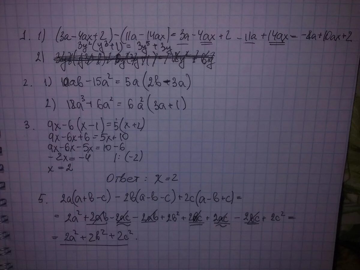 15 6 3x 5. (3a 3a-4ax+2 11a-14ax. Вынести за скобки х2-х3. (3a-4ax+2)-(11a-14ax) ответ. Выполните действия x-4/x-x-3/x+1.