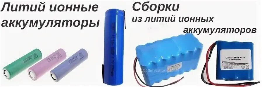 Литий ионный и литий полимерный разница. A32-f80 аккумулятор литий-ионный. 1404 литий-полимерный аккумулятор. литий ионный и литий полимерный. литиево полимерная батарея отличие от литионной.