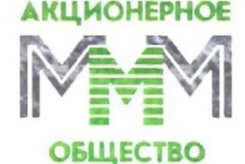 Адрес ммм