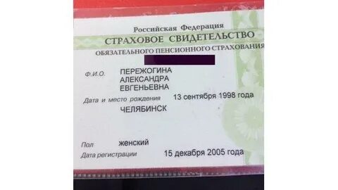 Обнаружены документы