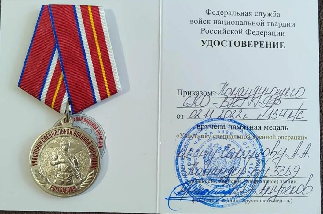 Медаль ветерана боевых действий сво. Медаль участника. Медаль участнику военной операции. Медаль ветеран боевых действий на Украине. Медаль участника спецоперации.