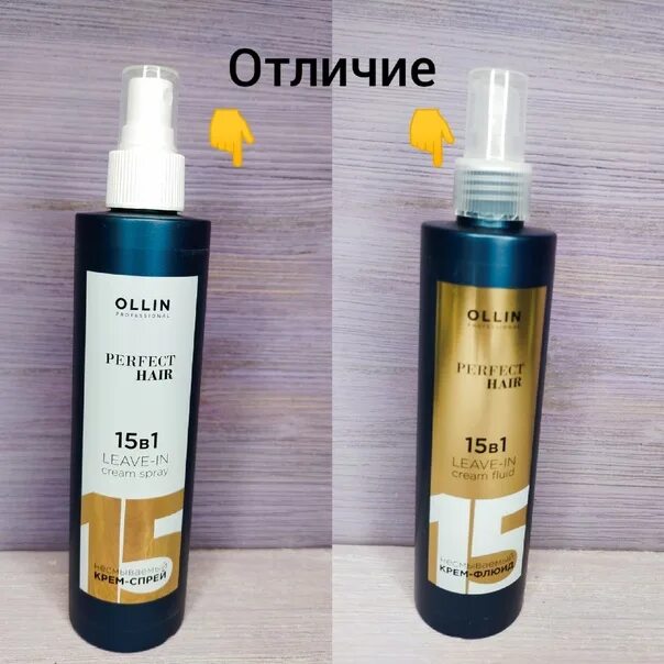 Ollin professional perfect hair 15 в 1. Ollin professional perfect hair 15 в 1