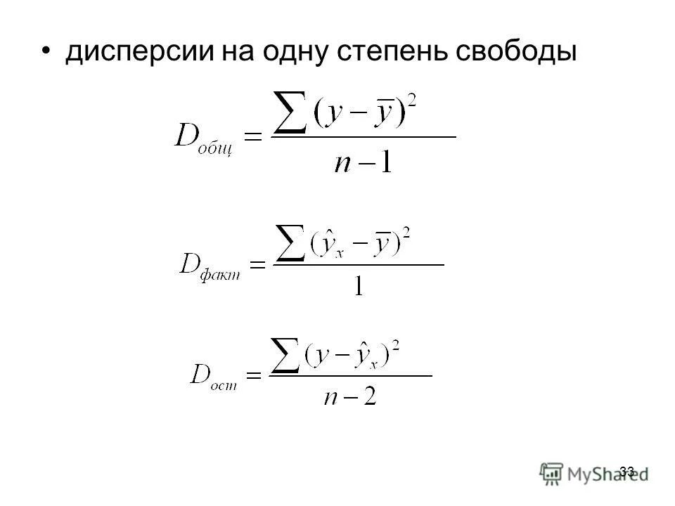 дисперсия формула 8 класс