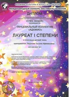 Дюц ритм добринка