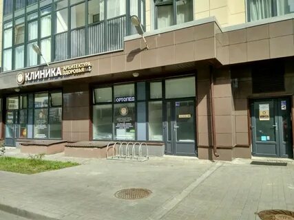 Здоровье балтийская