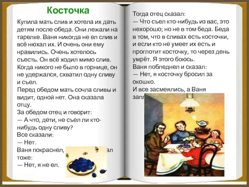 Рассказы Льва Николаевича Толстого для детей 1 класса. Сказки Лев Николаевич толстой короткие рассказы. Лев Николаевич толстой рассказы для детей 2 класса. Рассказы л н Толстого 4 класс. Читать любой класс