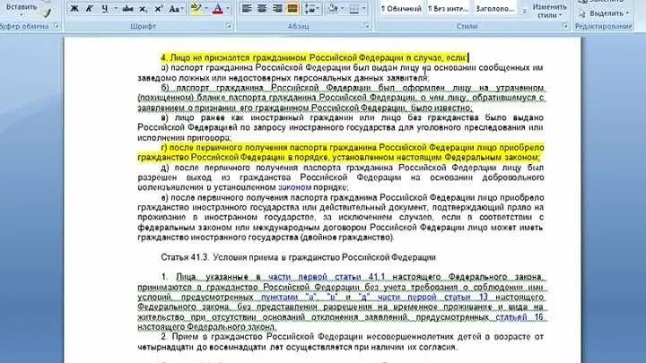 Где зарегистрирована РФ. Где зарегистрирована Российская Федерация. Когда и где была зарегистрирована Российская Федерация. Где зарегистрирована РФ как государство и на кого зарегистрирована. Зарегистрировано государство российской федерации