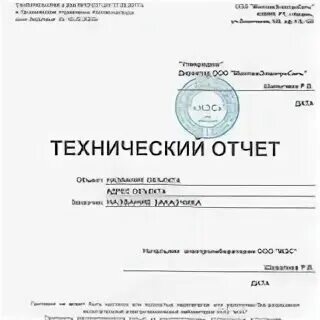 Согласно техническому заключению