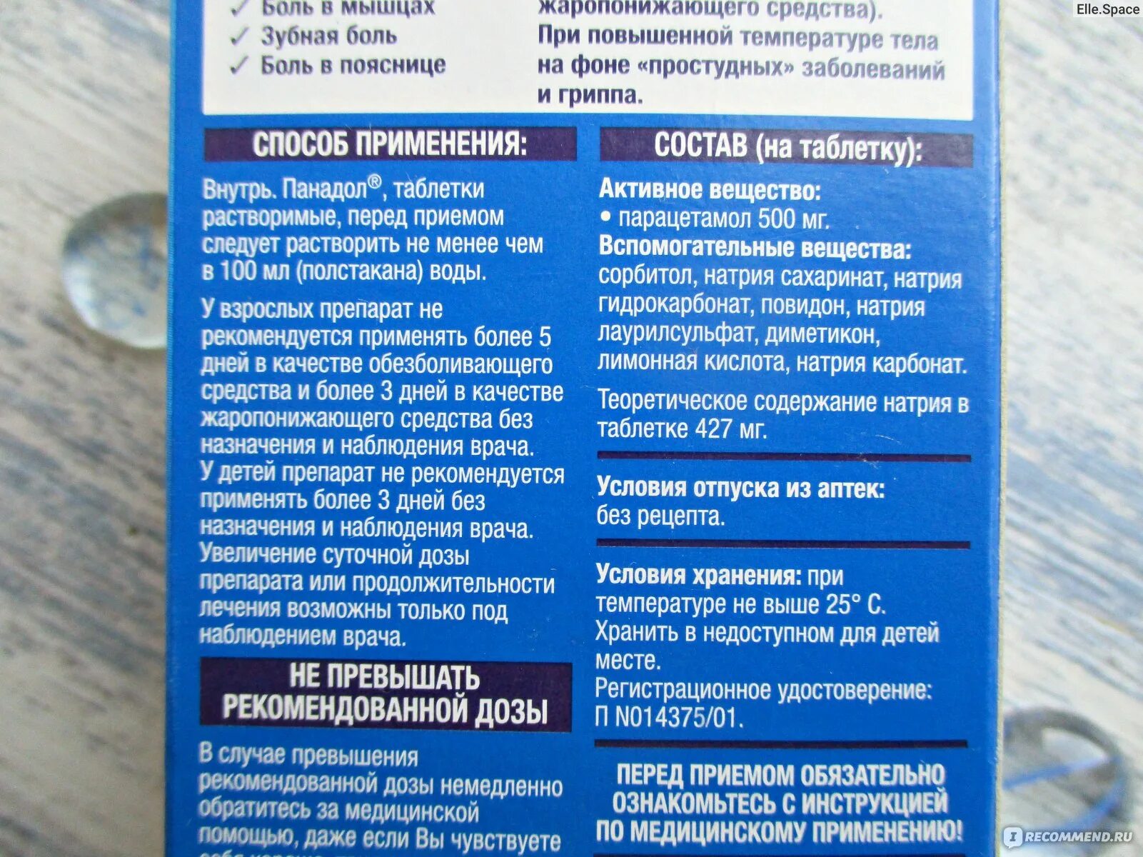 Таблетки от зубной боли парацетамол. Таблетки от головной боли парацетамол. Обезболивающие парацетамол при зубной боли. Шипучие таблетки от зубной боли. Можно принимать парацетамол при головных болях