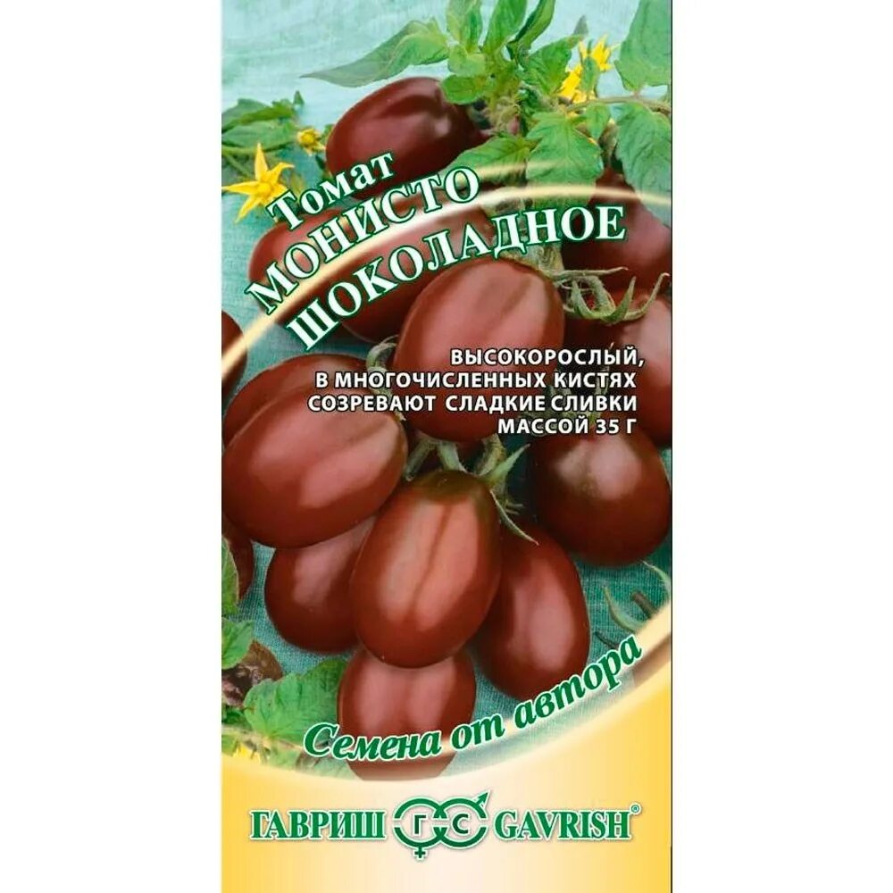 томат черный шоколад черри. томат шоколадный характеристика и описание сорта фото. сорт помидор шоколадное чудо. томат монисто солохи. семена томат шоколадный заяц.