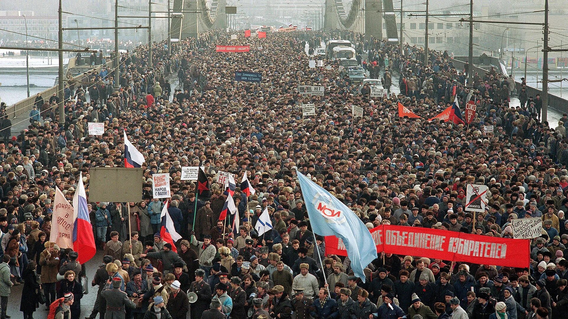 Митинг КПСС 1990 Москва. Митинг за распад СССР 1991. Митинг против Ельцина 1993. Манежная площадь Москва митинг 1990.