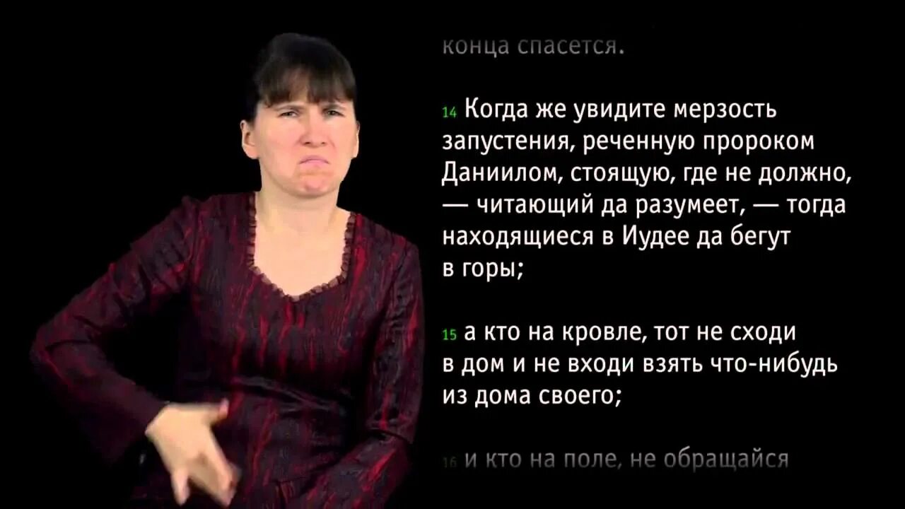 Мерзость запустения это. Мерзость запустения реченную пророком даниилом. мерзость запустения реченную через пророка даниила толкование.