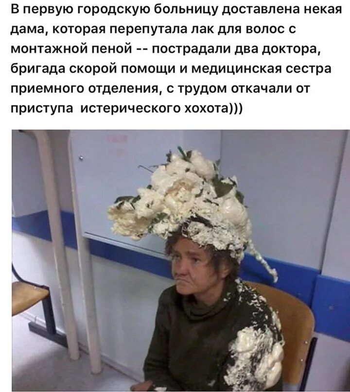 Форд фокус 2 и монтажная пена. Запенили авто. Монтажная пена авто. Баба с пеной на голове. Монтажной пеной девушку.
