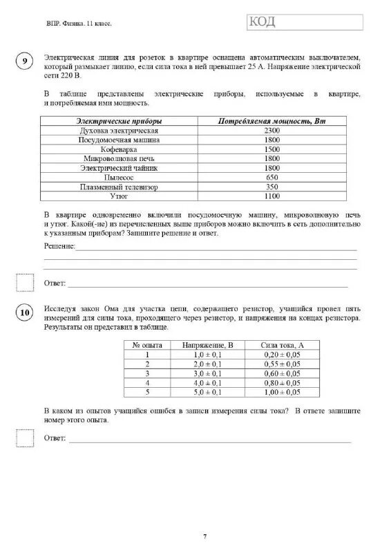 Демоверсия с ответами и решениями 2025. Демоверсия с ответами и решениями 2025