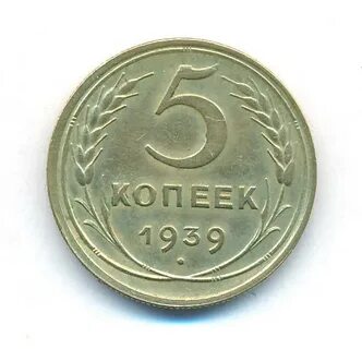 3 к 1939 года