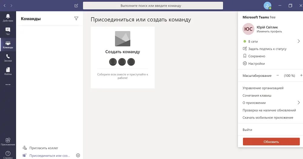 Как присоединиться к приложению