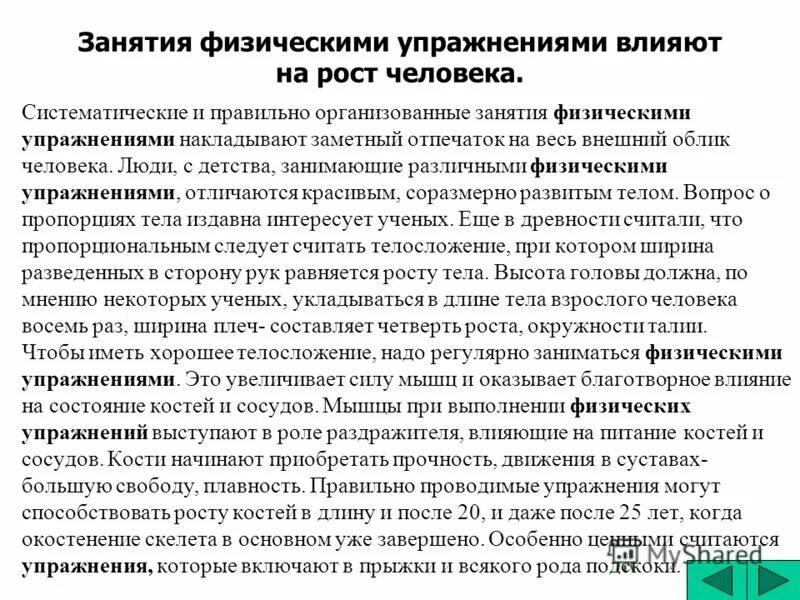 систематические занятия физическими упражнениями способствуют. систематические занятия физическими. систематические занятия физическими. систематические занятия физическими. систематические занятия.