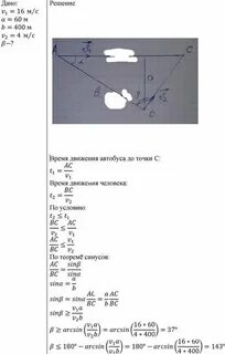 Автобус движется со скоростью
