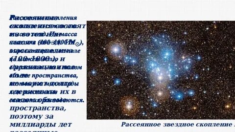 Рассеянное население