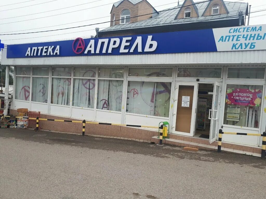 Ул Леваневского 16 Пятигорск. Аптеки апрель в Пятигорске на Фучика. Кузнецк Леваневского 58 аптека апрель. Энгельса 50 Пятигорск аптека.