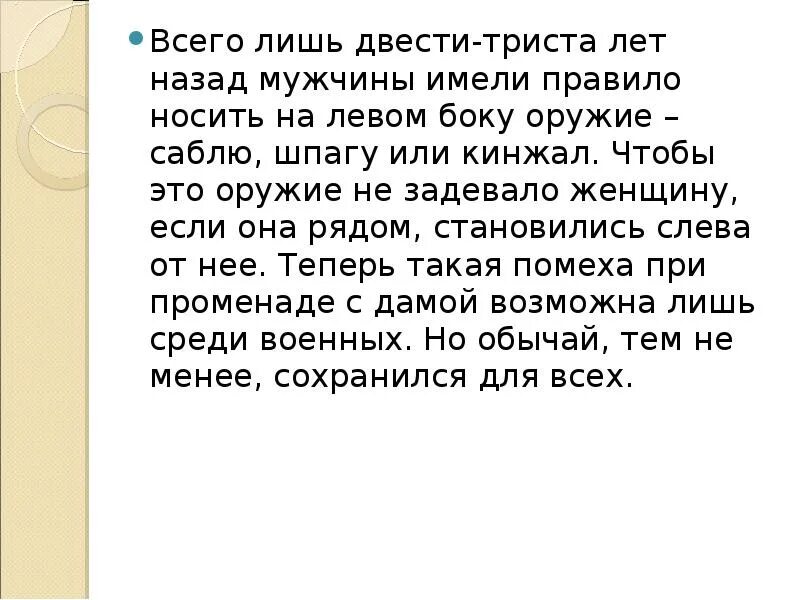 Около трехсот лет назад или трехста. Ей более трехсот или трёхста лет. Она живет триста или тристо лет. Трехсот лет более красивейший вид