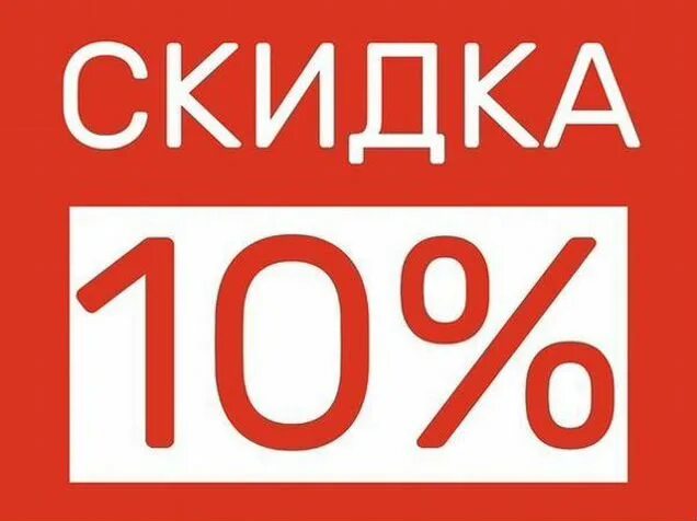 Скидка на весь ассортимент. Внимание скидки. Скидка картинка 53 процента. Скидки картинки. Скидки.