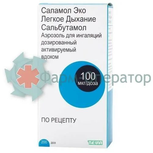 ингалятор саламол эко легкое дыхание. саламол эко аэр/инг. беклазон эко легкое дыхание 100мкг/д аэр д/инг 200доз. саламол легкое дыхание. беклазон эко легкое дыхание 100 мкг 250 доз.