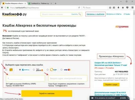 Куда перевести